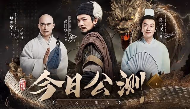 「天龍三兄弟」現身直播間,暢談當年舊事,黃日華竟然還演過虛竹
