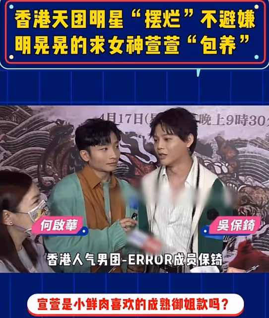 香港頂流男星公開求宣萱包養!渣男發言遭罵,女方一句話霸氣回懟