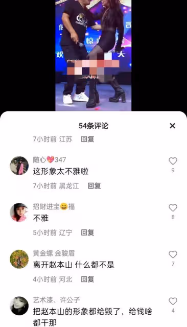 謝廣坤:泰國演出不雅視頻被曝光,尺度相當大,師父老趙大發雷霆