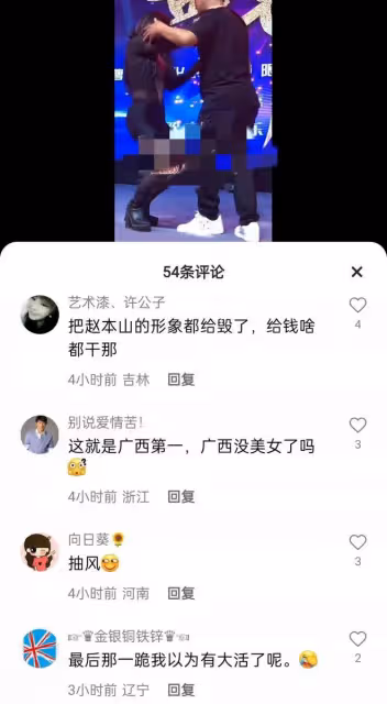 謝廣坤:泰國演出不雅視頻被曝光,尺度相當大,師父老趙大發雷霆