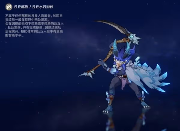 《原神》3.6版深淵12層怪物介紹