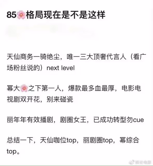 趙麗穎被猜獲白玉蘭視後提名,如果能夠拿下視後,將吊打其他85花