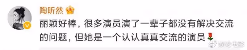 趙麗穎被猜獲白玉蘭視後提名,如果能夠拿下視後,將吊打其他85花