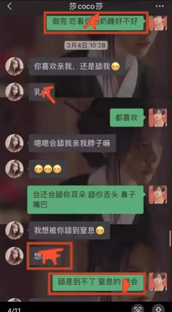 「彝族最美新娘」自曝老公出軌，大尺度聊天記錄公布，噁心至極