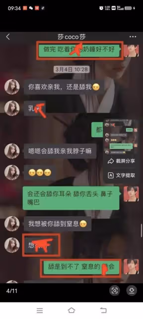「彝族最美新娘」自曝老公出軌，大尺度聊天記錄公布，噁心至極
