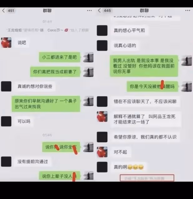 「彝族最美新娘」自曝老公出軌，大尺度聊天記錄公布，噁心至極