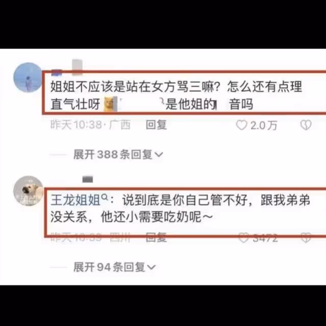 「彝族最美新娘」自曝老公出軌，大尺度聊天記錄公布，噁心至極