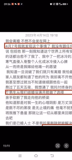 「彝族最美新娘」自曝老公出軌，大尺度聊天記錄公布，噁心至極