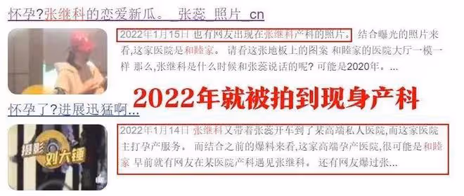 張繼科疑似生子,女友曝光,和白百何有關?渣男受歡迎的原因找到了