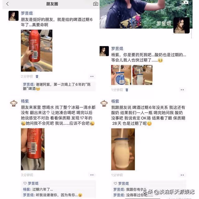 一覺醒來,娛樂圈發生了什麼?4.16