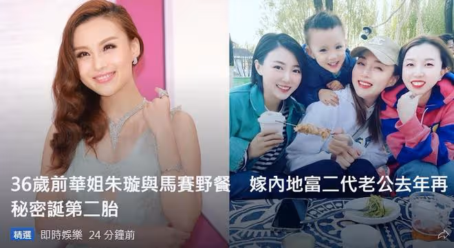 恭喜!TVB選美冠軍生二胎,嫁內地富商4年生2子,豪門地位穩固