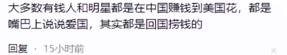 韋唯遭質疑利用「愛國情懷」撈金,她急忙換IP屬地,換手機發微博