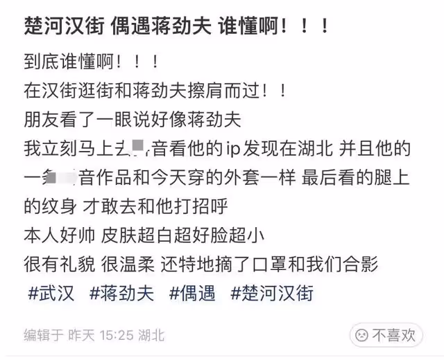 蔣勁夫現身楚河漢街,穿4000元外套背影壯如熊,求合影美女遭網暴