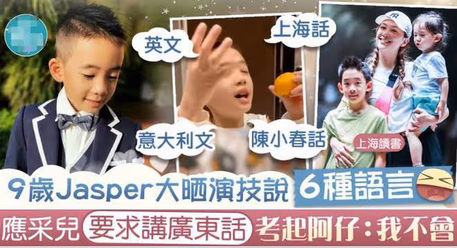Jasper當校園導員拍宣傳片，中英文切換自如，自信可愛太像陳小春