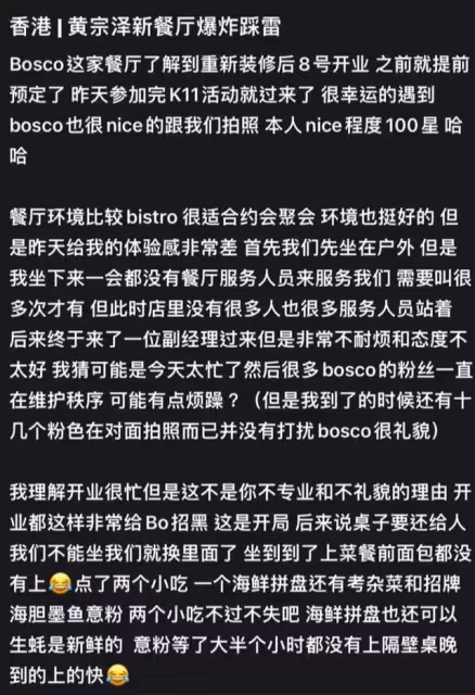 遭食客狂數三宗罪！TVB前人氣男神七位數重開餐廳，被曝體驗極差