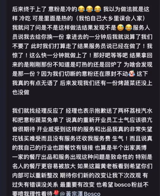 遭食客狂數三宗罪！TVB前人氣男神七位數重開餐廳，被曝體驗極差