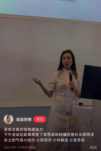 林徽因40歲曾孫女近照曝光,繼承曾祖母高顏值,名校畢業氣質出眾