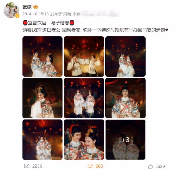 張檬帶韓國老公回老家,高級酒店大擺回門宴,穿中式禮服很隆重
