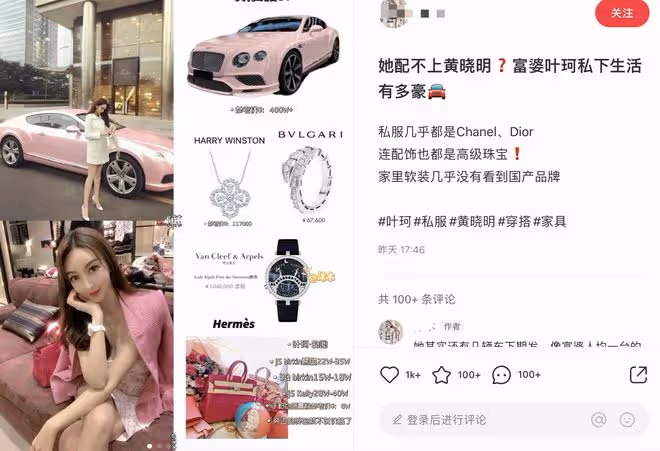 黃曉明緋聞女友遭扒，前夫有錢家中開廠，富有程度不比baby差