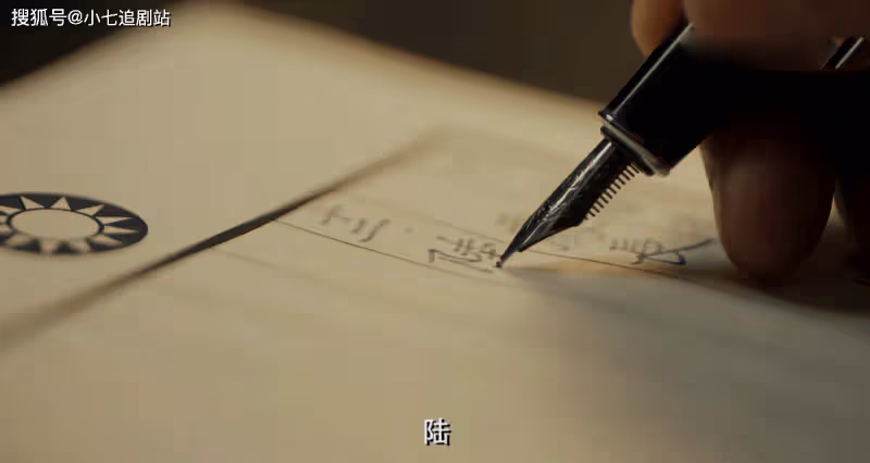 《無間》看懂陸風為何是「繁星日諜」第12人，才明白閃官有多狠毒