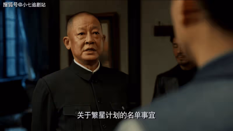 《無間》看懂陸風為何是「繁星日諜」第12人，才明白閃官有多狠毒