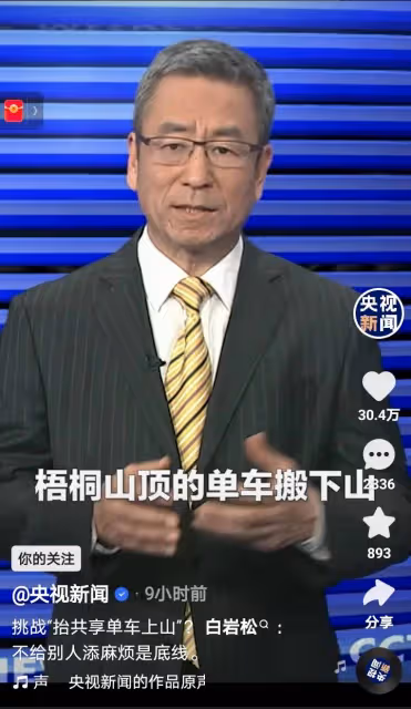 55歲白岩松近照曝光：頭髮花白滿臉皺紋，像70多歲的大爺好心酸
