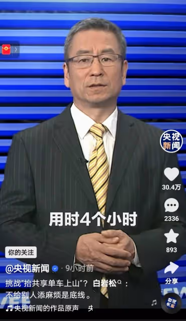 55歲白岩松近照曝光：頭髮花白滿臉皺紋，像70多歲的大爺好心酸