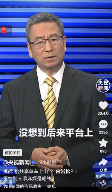 55歲白岩松近照曝光：頭髮花白滿臉皺紋，像70多歲的大爺好心酸