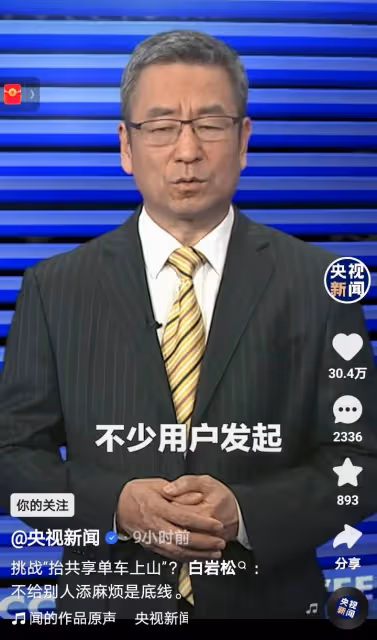 55歲白岩松近照曝光：頭髮花白滿臉皺紋，像70多歲的大爺好心酸