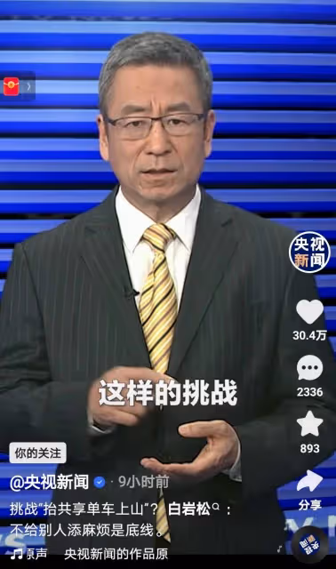 55歲白岩松近照曝光:頭髮花白滿臉皺紋,像70多歲的大爺好心酸