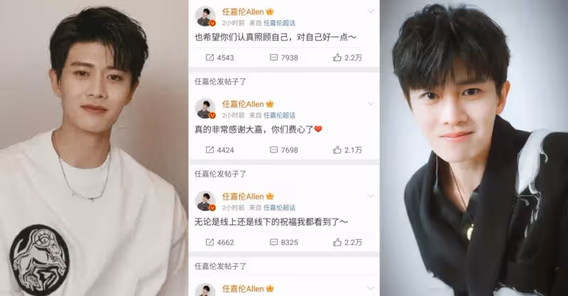 34歲生日！任嘉倫和粉絲暖心互動，提前準備直播，可惜時長太短