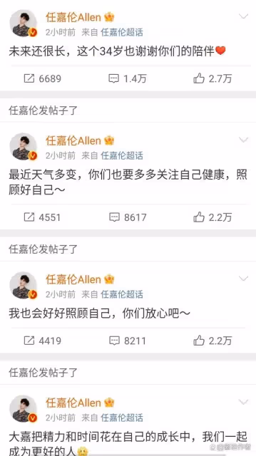 34歲生日!任嘉倫和粉絲暖心互動,提前準備直播,可惜時長太短