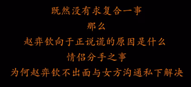 《招惹》男主道歉，前女友曝其為戶口睡男大佬，宋威龍許凱被牽連