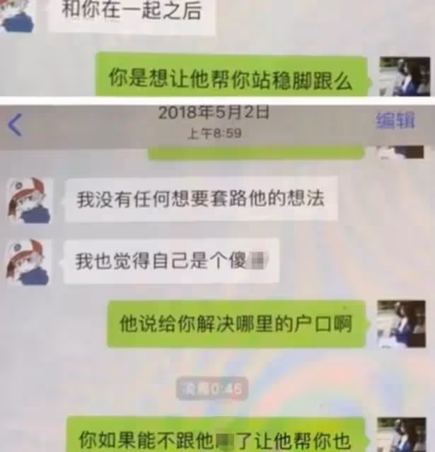 《招惹》男主道歉,前女友曝其為戶口睡男大佬,宋威龍許凱被牽連