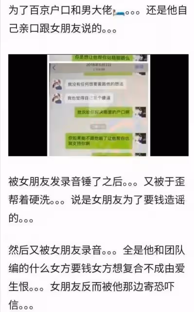 《招惹》男主道歉,前女友曝其為戶口睡男大佬,宋威龍許凱被牽連