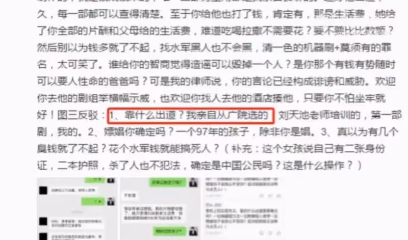 《招惹》男主道歉,前女友曝其為戶口睡男大佬,宋威龍許凱被牽連