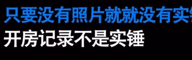 《招惹》男主道歉,前女友曝其為戶口睡男大佬,宋威龍許凱被牽連