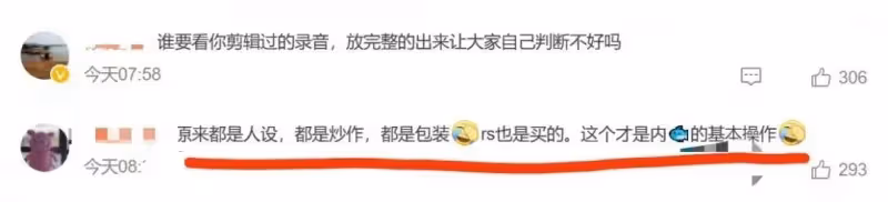 《招惹》男主道歉,前女友曝其為戶口睡男大佬,宋威龍許凱被牽連
