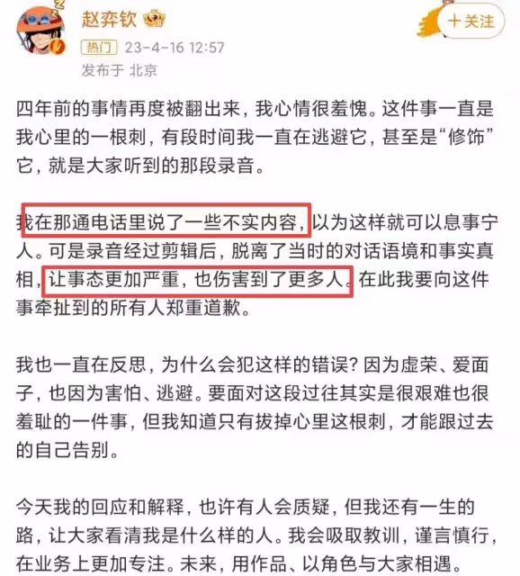 《招惹》男主道歉，前女友曝其為戶口睡男大佬，宋威龍許凱被牽連