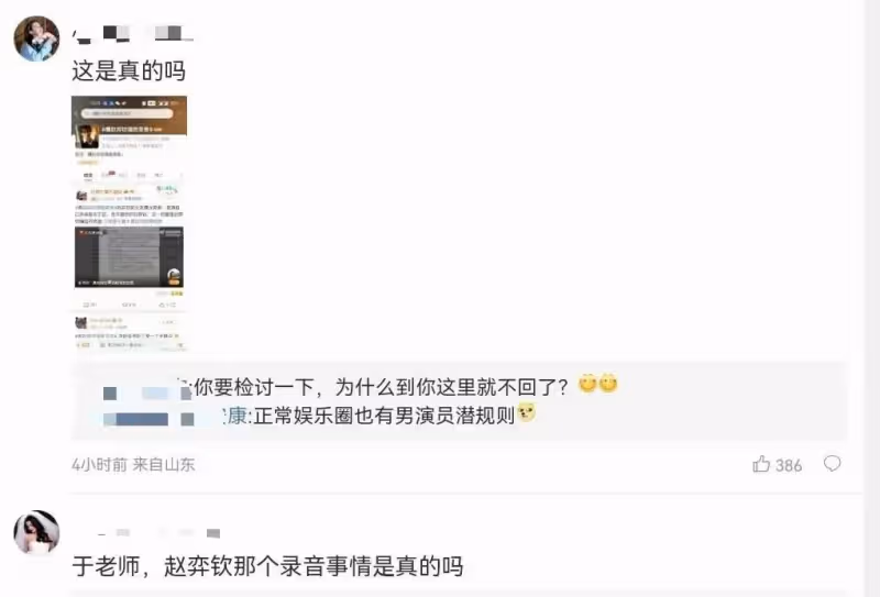 《招惹》男主道歉，前女友曝其為戶口睡男大佬，宋威龍許凱被牽連