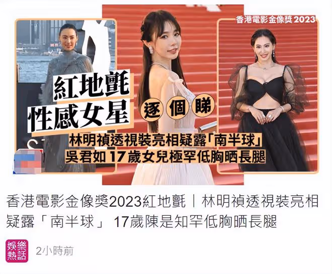 金像獎紅毯來了!鄭秀文露背被梁詠琪偷瞄,劉德華十指緊扣女導演
