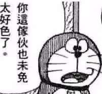 直播洗澡?女主播電視反光,遭水友們一覽無遺,超管及時關進小黑屋!