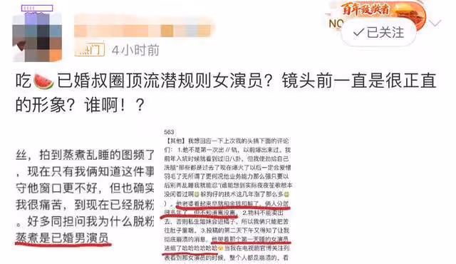 私生粉曝叔圈頂流潛規則女演員,一天換一個,妻子為金錢選擇忍讓