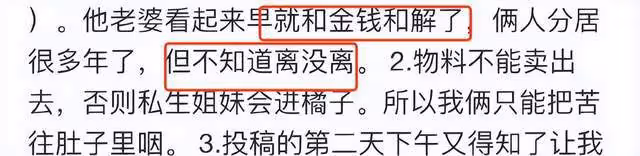 私生粉曝叔圈頂流潛規則女演員,一天換一個,妻子為金錢選擇忍讓