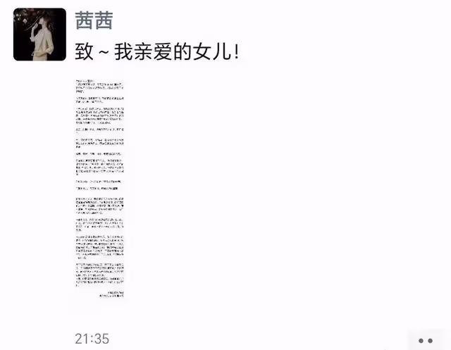 葉一茜被罵重男輕女後獲森碟力挺，朋友圈寫信給女兒，卻再遭質疑