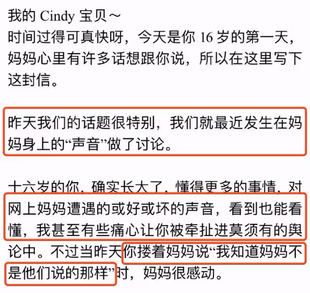 葉一茜被罵重男輕女後獲森碟力挺，朋友圈寫信給女兒，卻再遭質疑