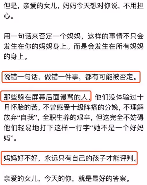 葉一茜被罵重男輕女後獲森碟力挺，朋友圈寫信給女兒，卻再遭質疑