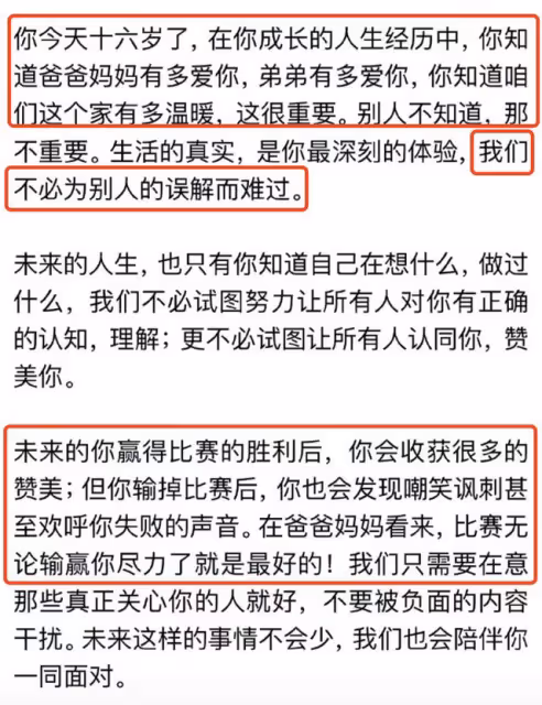 葉一茜被罵重男輕女後獲森碟力挺，朋友圈寫信給女兒，卻再遭質疑