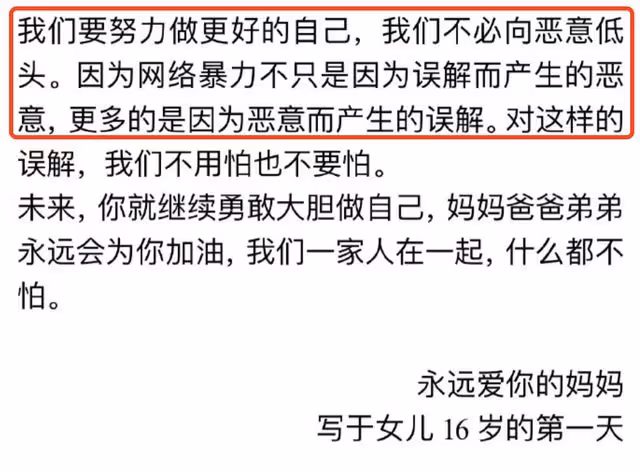 葉一茜被罵重男輕女後獲森碟力挺,朋友圈寫信給女兒,卻再遭質疑