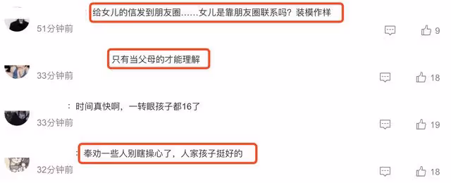 葉一茜被罵重男輕女後獲森碟力挺,朋友圈寫信給女兒,卻再遭質疑